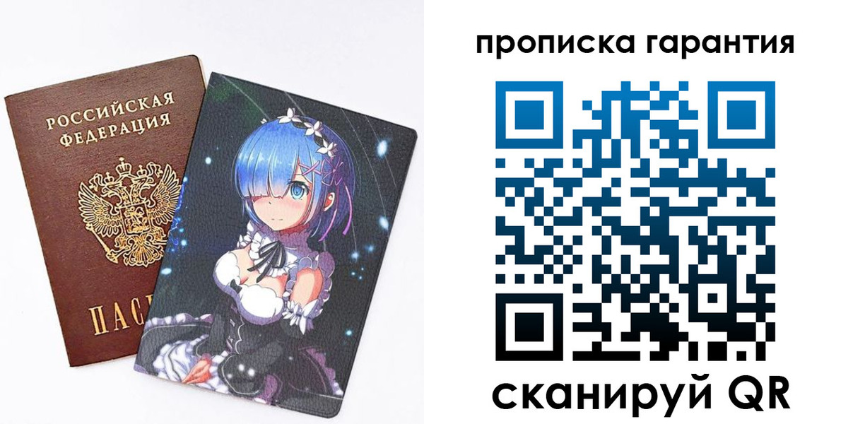 прописка штамп в Абакане