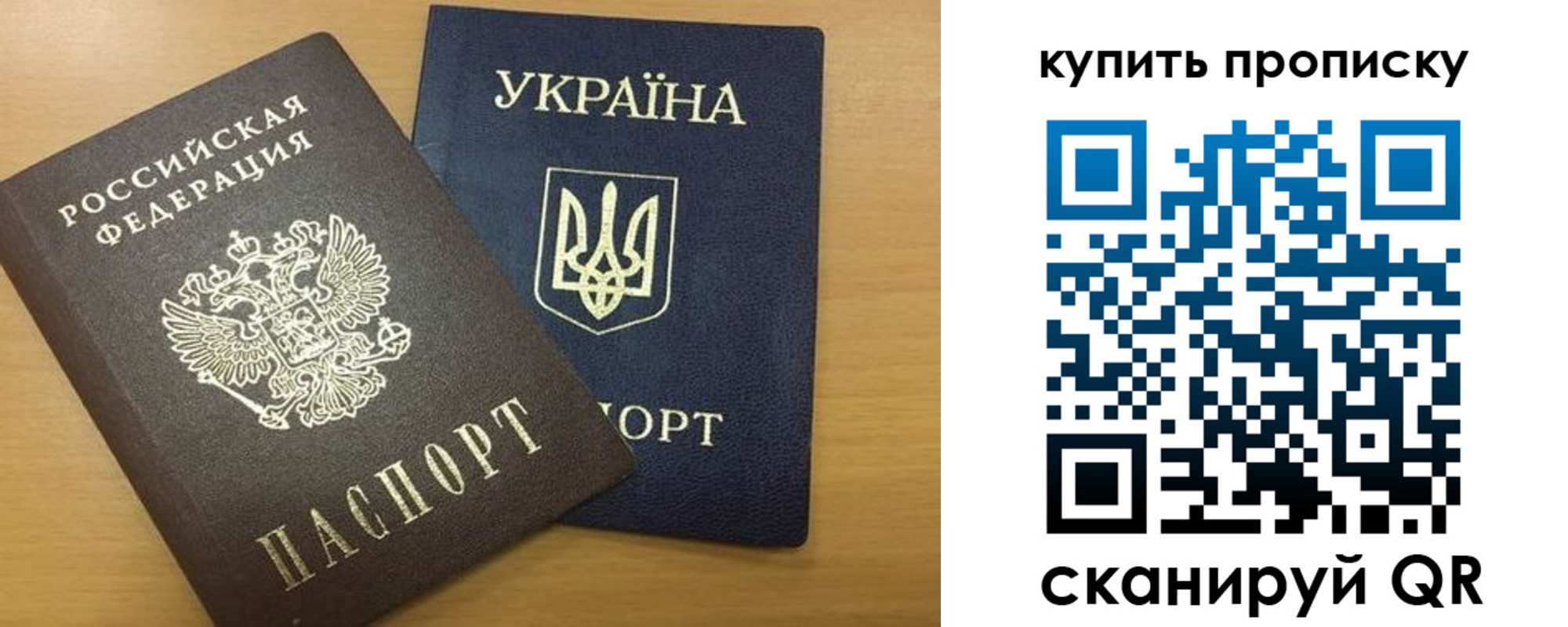 прописка ребенка в Абакане