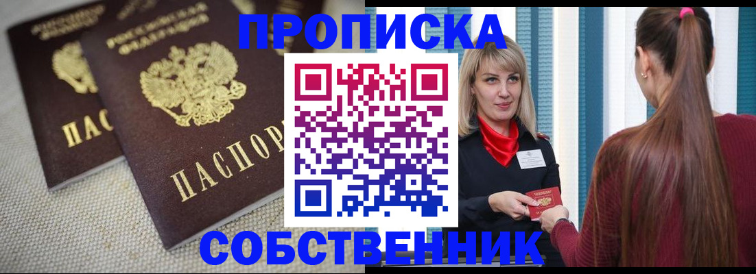 временная регистрация гарантия в Абакане