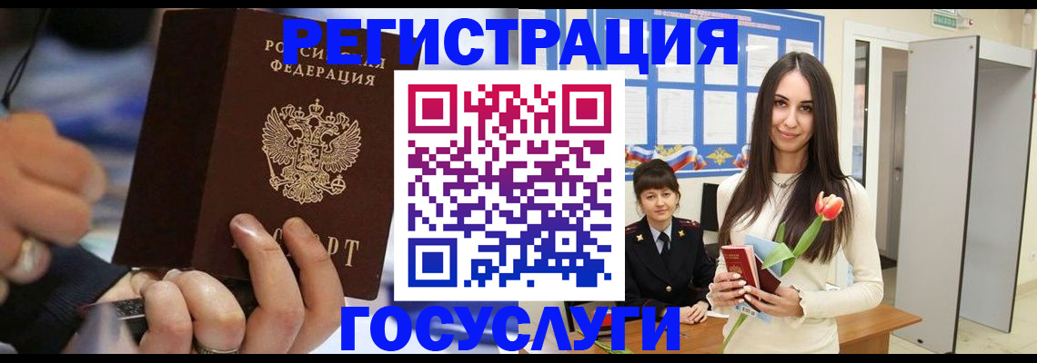 временная регистрация законно в Абакане