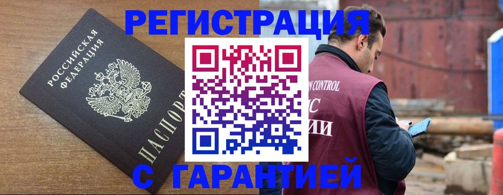 временная регистрация поиск в Абакане