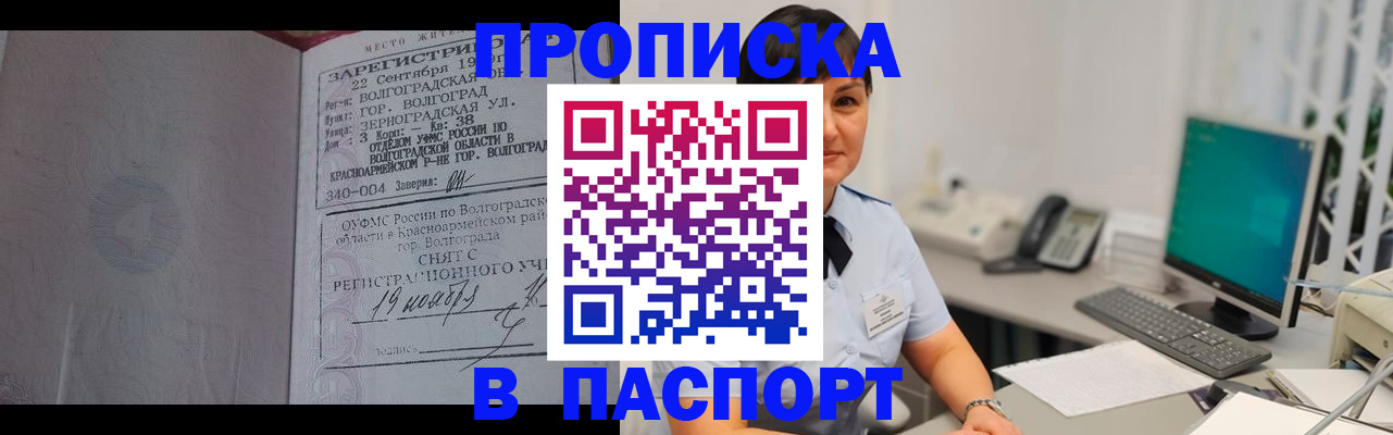 найти адрес прописки в Абакане