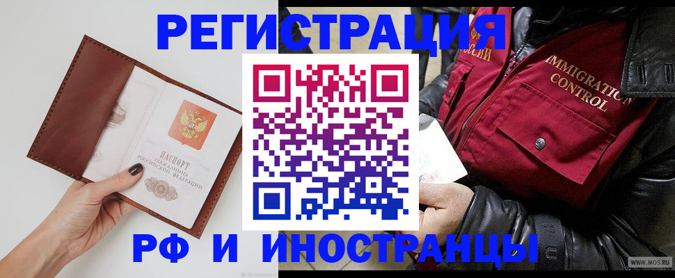 временная регистрация поиск в Абакане