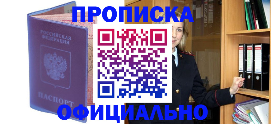 регистрация для школы в Абакане