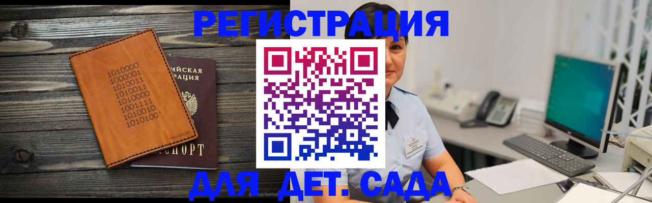 временная регистрация в Абакане